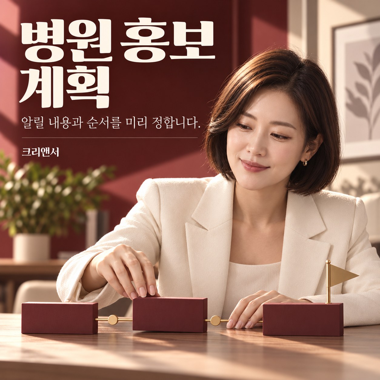 공식 채널 운영